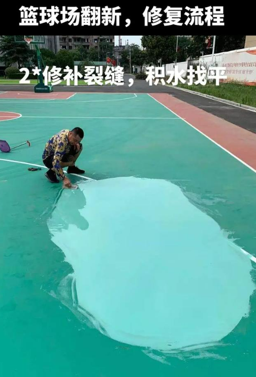 北碚球场地面翻新核心是 “基础处理